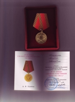 15. Юбилейная медаль, 2005 г.