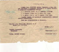 16. Из трудового стажа Шишкиной П.И.