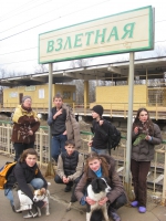 Конец маршрута